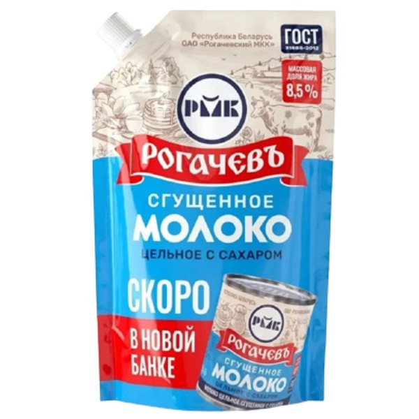 Condensed milk "Rogachev" with sugar 8.5% 270g