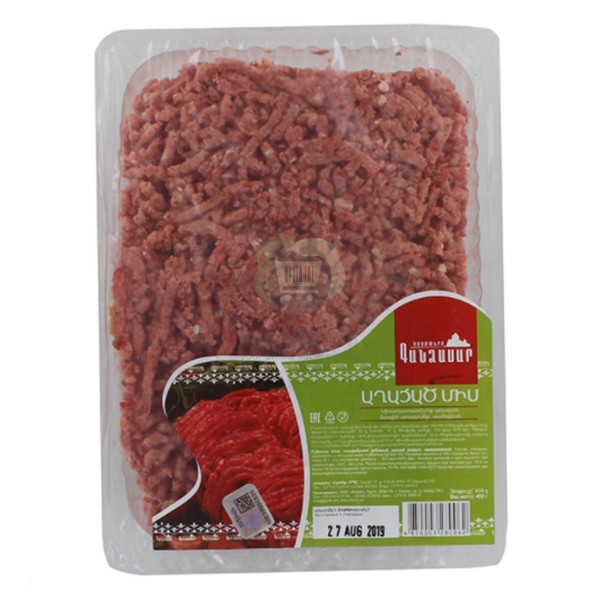 Ground beef "Gandzasar Atenk" 450 gr.