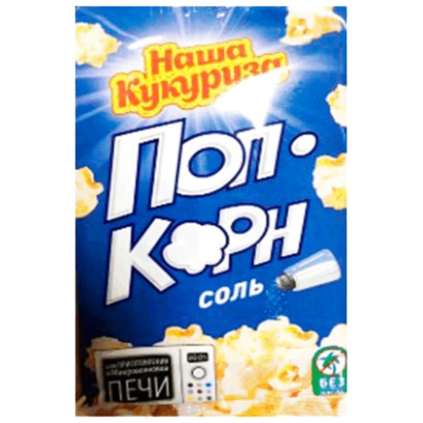 Popcorn "Nasha kukuruza" salt for microwave oven 100g