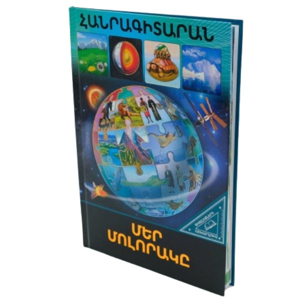 Book "Bookinist" Encyclopedia Our planet 1pcs