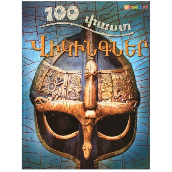 Book "100 facts Vikings"