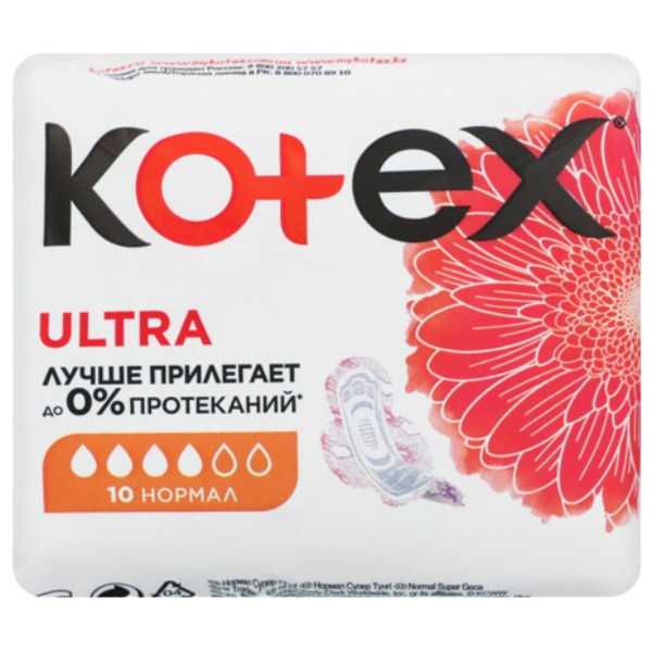 Միջադիրներ «Kotex» Ուլտրա նորմալ 10հատ