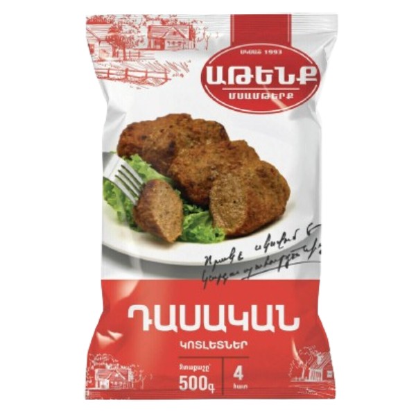 Cutlets "Atenk" classic 500g