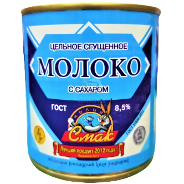 Молоко сгущенное с сахаром "Смак" 8,5% 370г