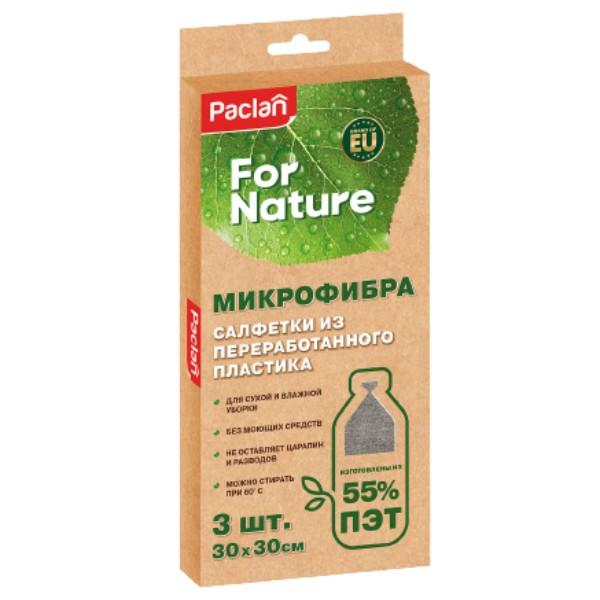 Набор салфеток "Paclan" For Nature из микрофибры 30*30см 3шт
