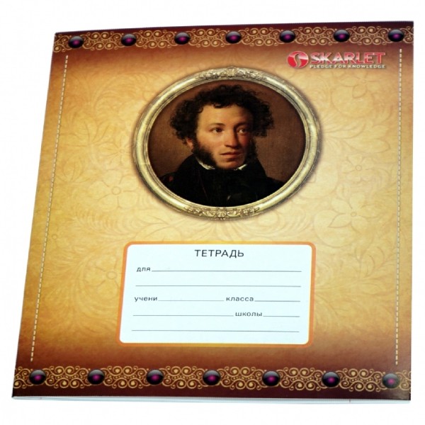 Notebook lined "Scarlet" Pushkin in brown cover 12 pages