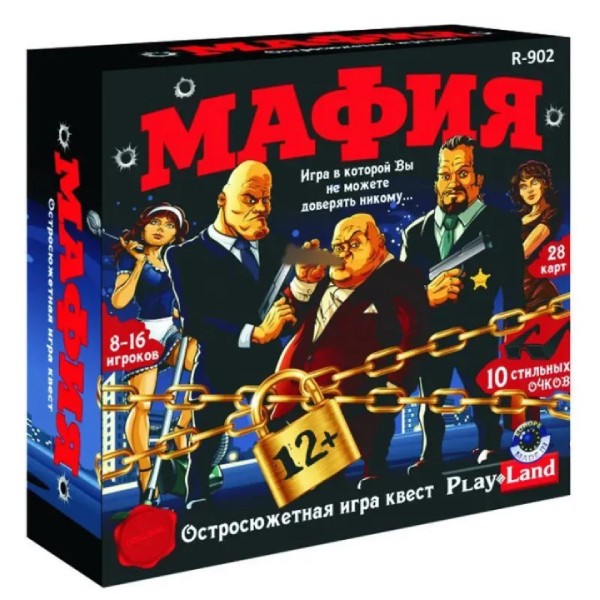 Игра «Маркетян» мафия