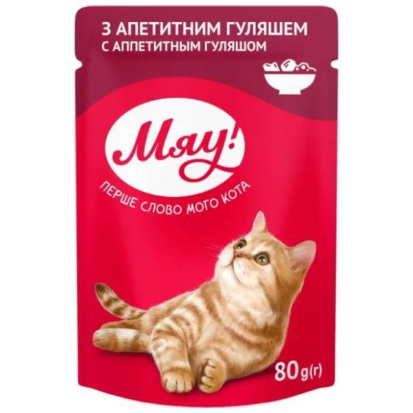 Желе "Мяу" мясной соус для кошек 80г