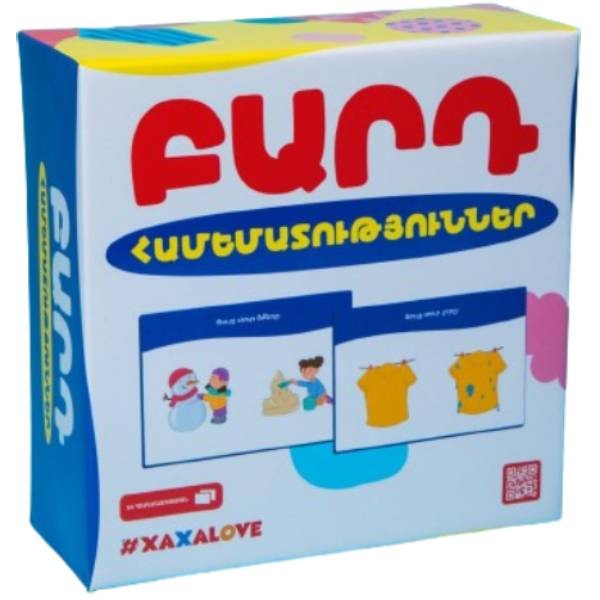 Խաղ «XaxaLove» բարդ համեմատություն