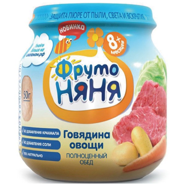 Детское пюре "ФрутоНяня" с мясом индейки и овощами 100г