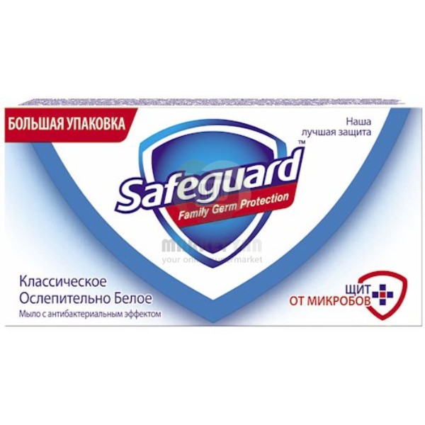 Օճառ «Safeguard» դասական 125գր