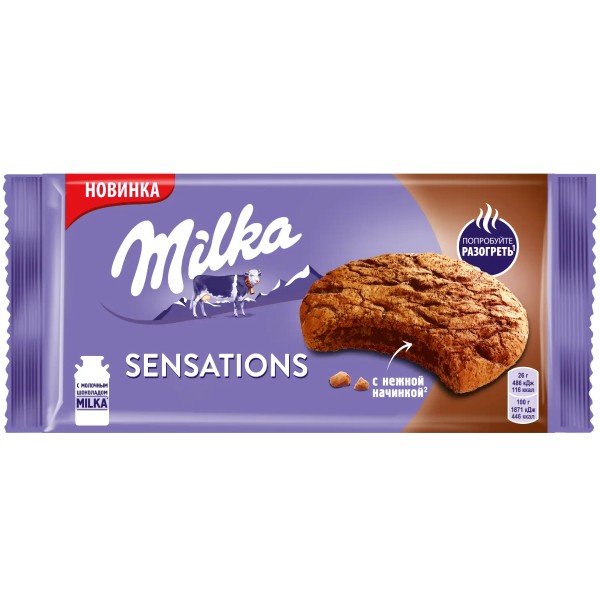 Թխվածքաբլիթ «Milka» սենսացիոն 150գ