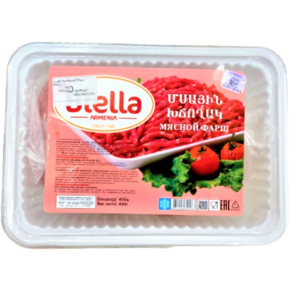 Minced meat "Biella" frozen 450g