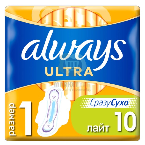 Прокладки "Always" ультра лайт 10шт