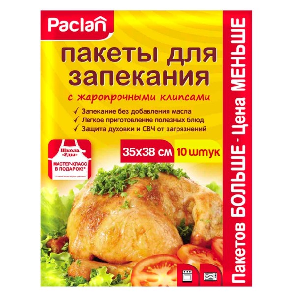 Փաթեթներ «Paclan» ջեռոցի համար