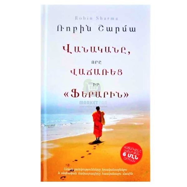 Book "The monk who sold his ferrari" Robin Sharma (arm)
