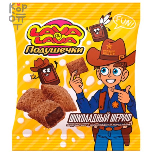 Crispy pillow "Lava Lava" chocolate flavor 35g