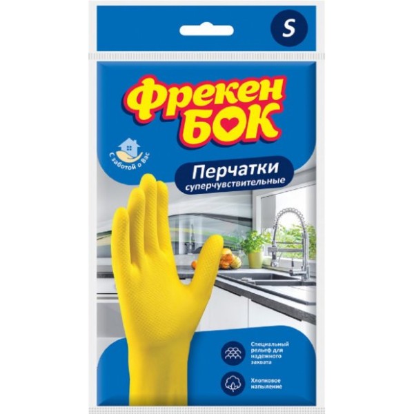 Ռեզինե ձեռնոցներ «Фрекен Бок» դեղին S չափս