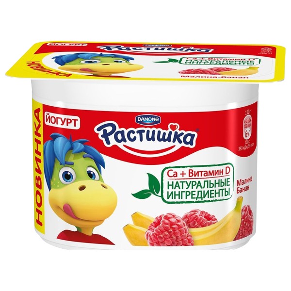 Yogurt "Rastishka" with raspberry and banana with calcium and vitamin D 3% 110g