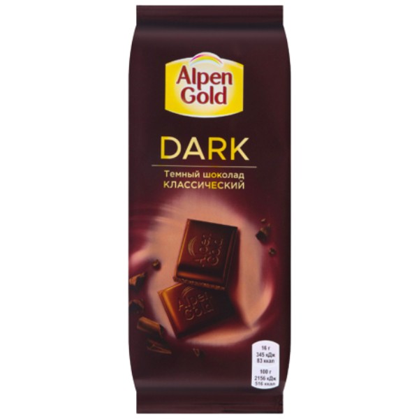 Шоколадная плитка "Alpen Gold" темный классический 80г