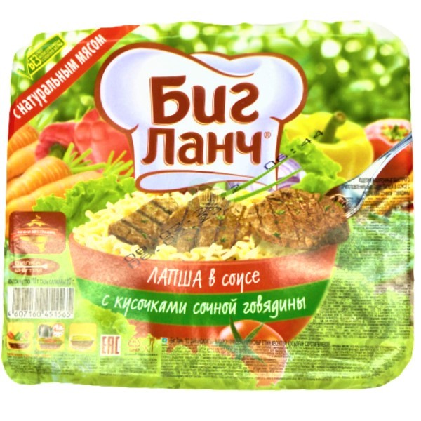 Quick cooking noodle "Big Lunch" with sauce and pieces of juicy beef 110g