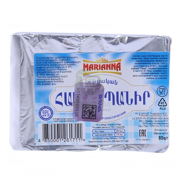 Processed cheese "Marianna" classic 80 gr.