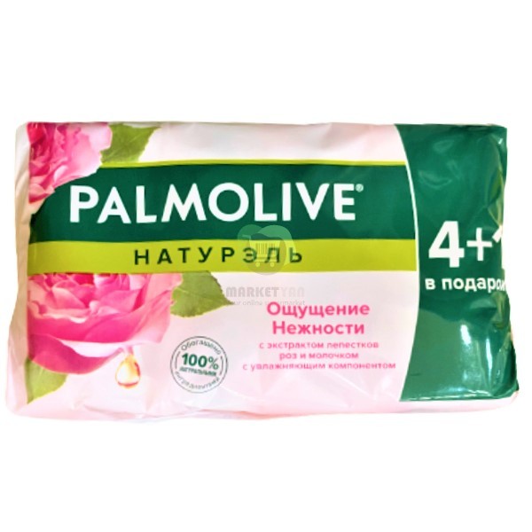 Мыло "Palmolive" Ощущение нежности с экстрактом лепестков роз и молочком 4+1шт