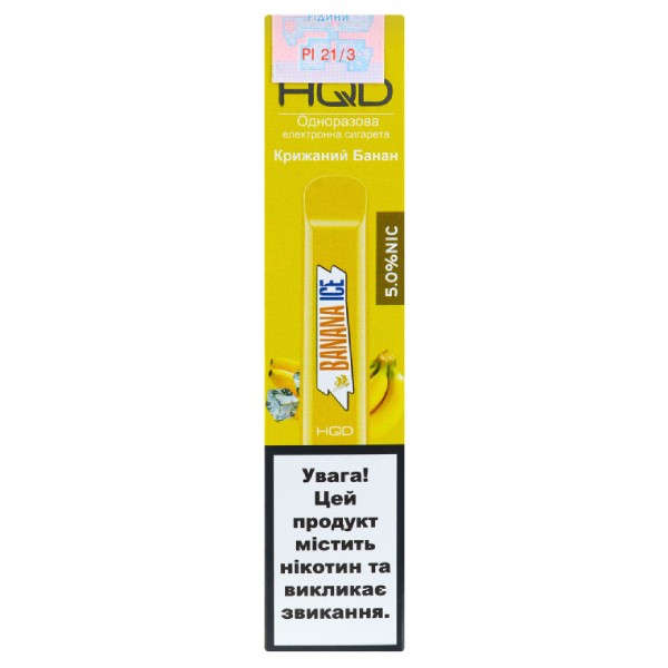 Electronic cigarette "HQD" banana flavor 300 smokes