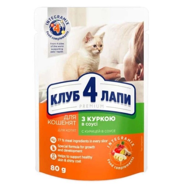 Кошачья еда "Club 4 Paws"з овочами 100г