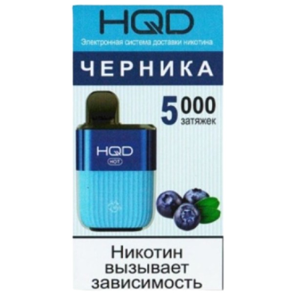 Электронная сигареты "HQD" Hot 5000 затяжек черника 1шт