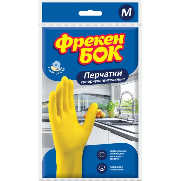 Ռեզինե ձեռնոցներ «Фрекен Бок» դեղին M չափս