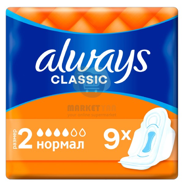 Прокладки "Always" классические нормальные 9шт