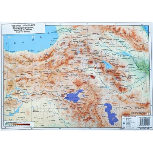 Physical map of the Armenian highland "H&H" A3 1pcs