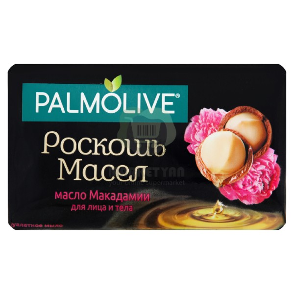 Мыло "Palmolive" масло макадамии 90гр