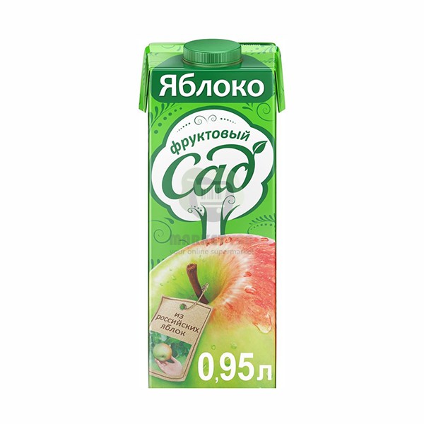 Հյութ «Фруктовый Сад» խնձոր 0.95լ