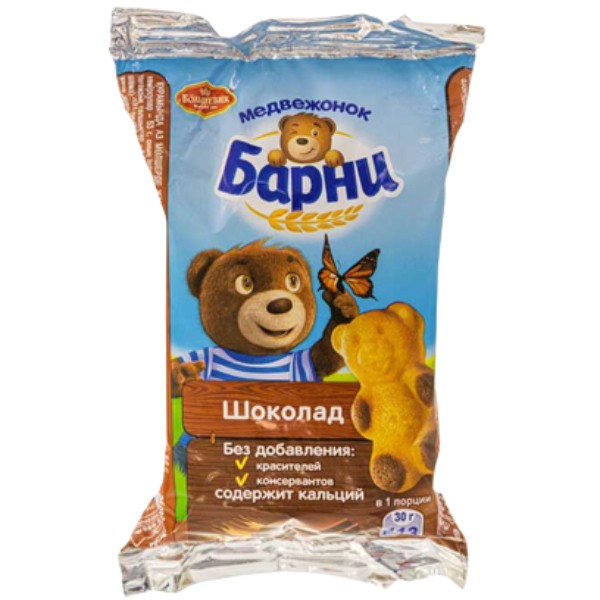 Biscuit "Barni" teddy bear with chocolate filling 30g