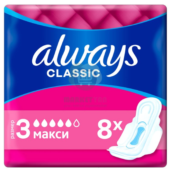 Прокладки "Always" классические макси 8шт