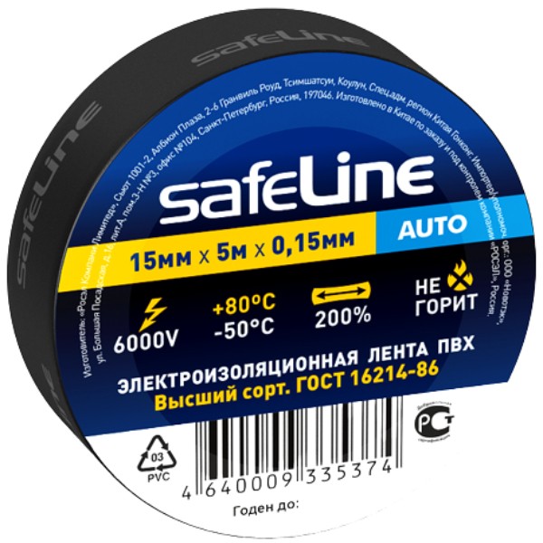 Insulating tape "SafeLine" Auto 15mm*5m 1pcs