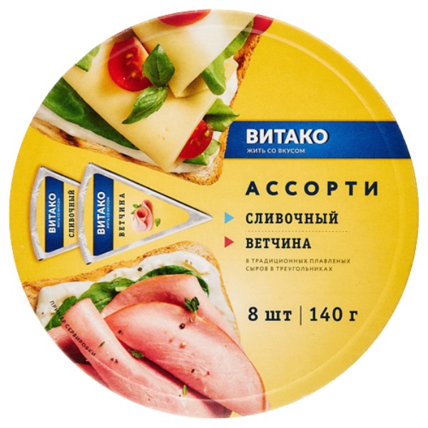 Cheese processed "Vitako" Assorted creamy with ham 140g