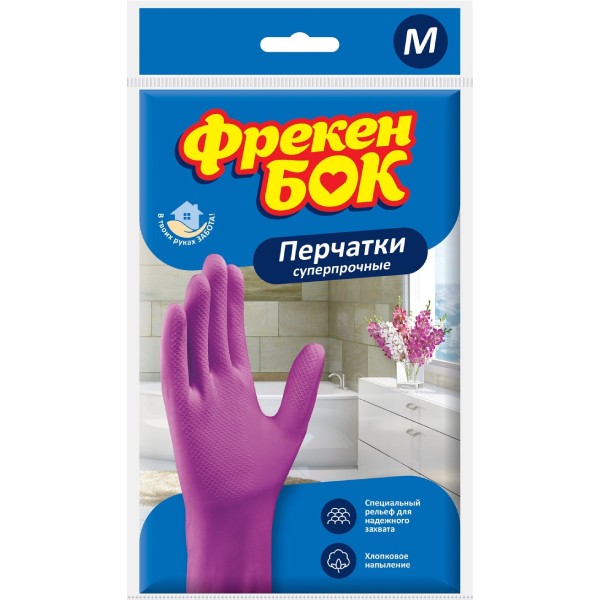 Перчатки резиновые "Фрекен Бок" фиолетовые размер M