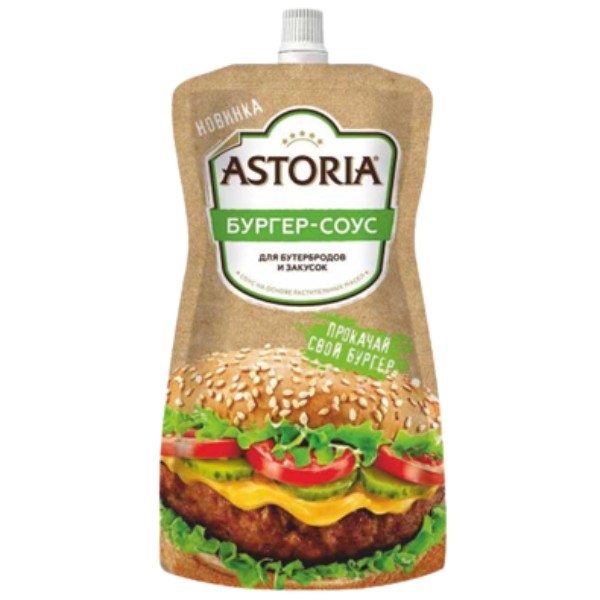 Sauce "Astoria" Burger for sandwiches and snacks 200g