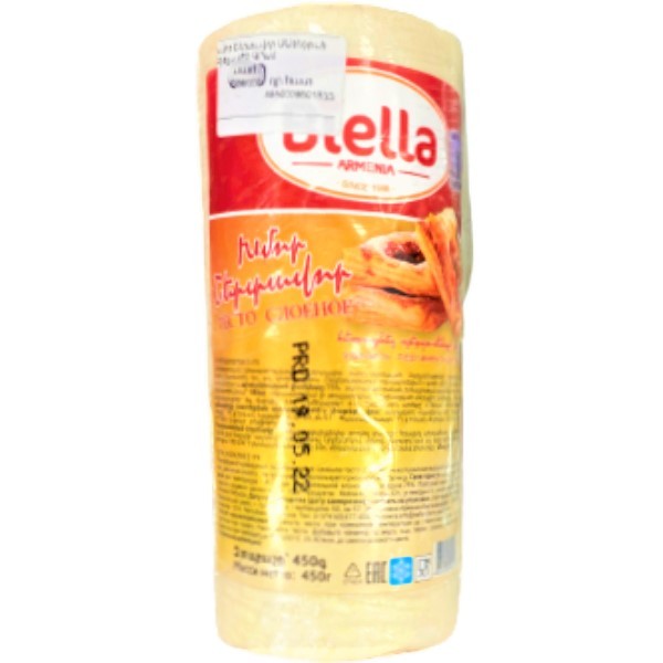 Слоеное тесто "Biella" замороженное 450г