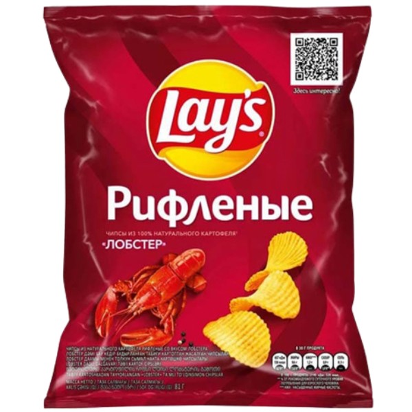 Chips "Lays" riffled lobster 81g