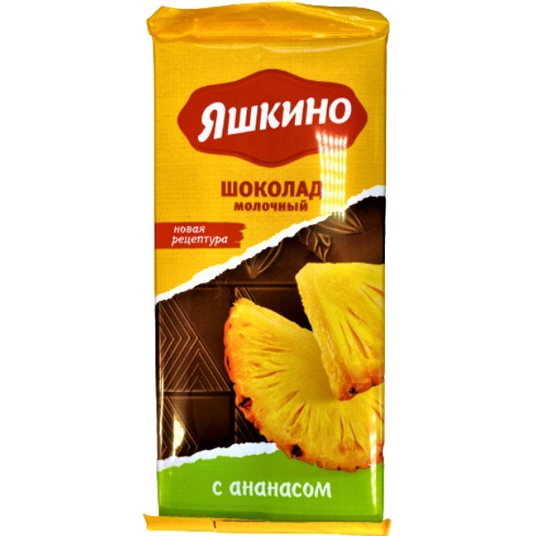 Шоколадная плитка "Яшкино" молочная с ананасом 90г