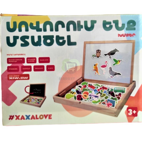 Game "XAXALOVE" Learn to think table