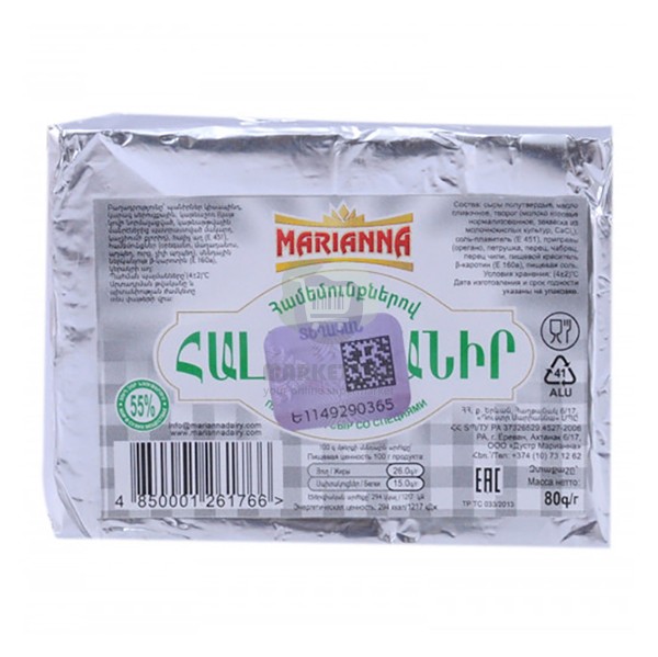 Processed cheese "Marianna" with spices 80 gr.