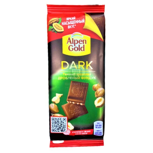 Շոկոլադե սալիկ «Alpen Gold» մուգ շոկոլադ պնդուկով 85գ