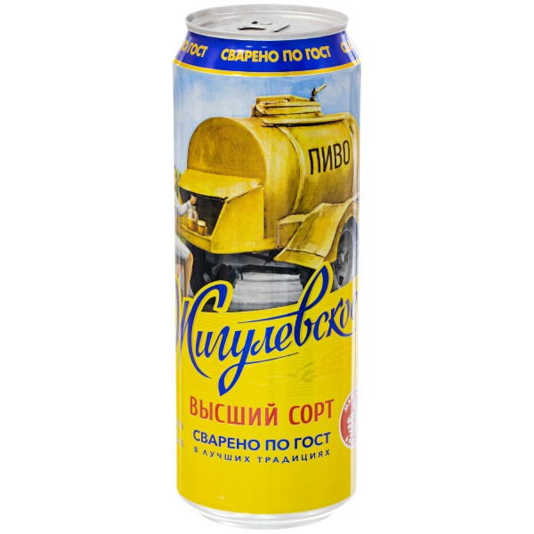 Beer "Жигулевское" tin container 0.45l