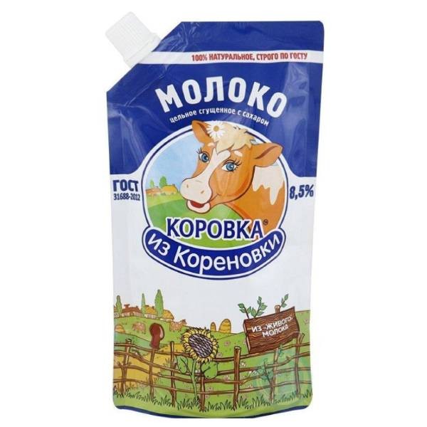 Condensed Milk "Karinovskaia" 270g