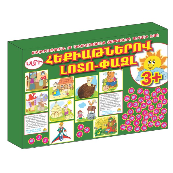 Game "Marketian" Mari Fairy Tales Lotto Puzzle 3+